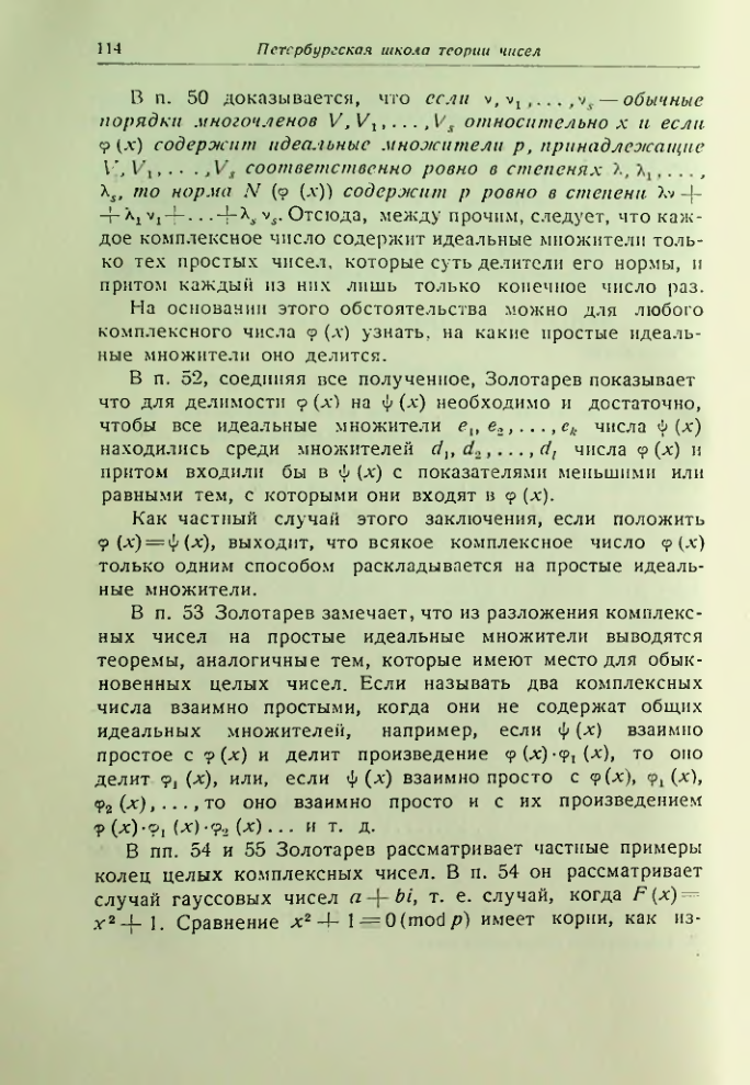 Страница 115