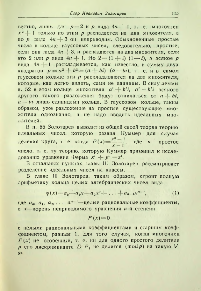 Страница 116