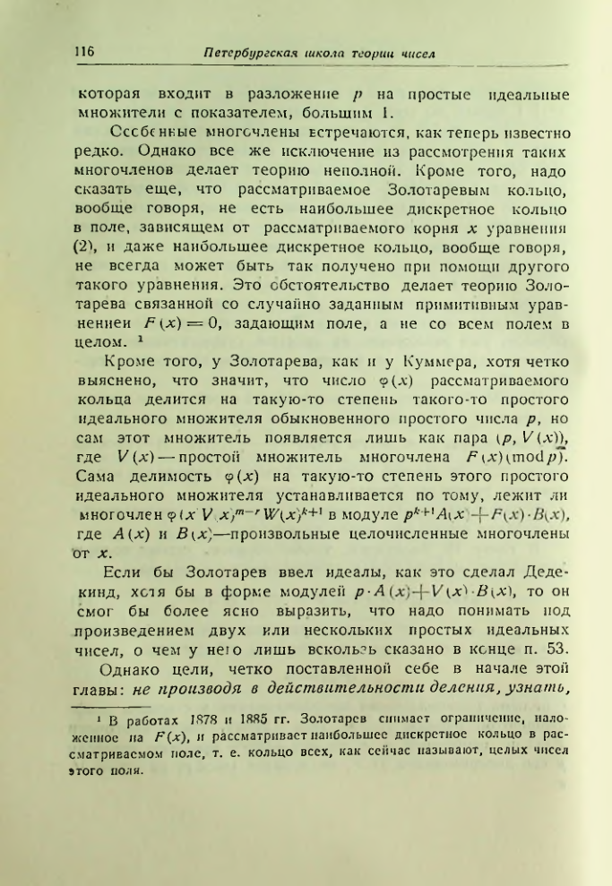 Страница 117