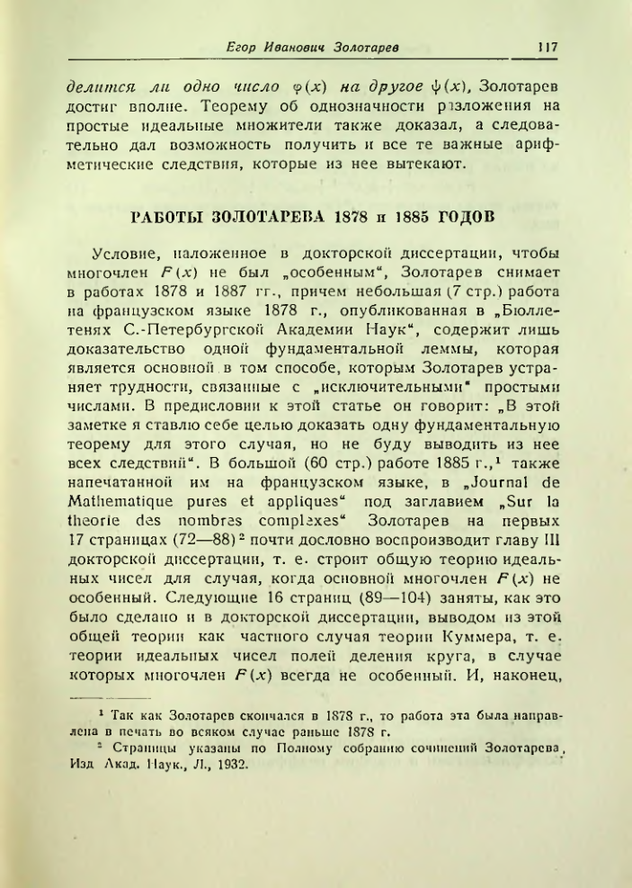 Страница 118