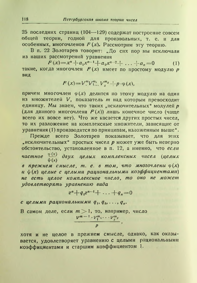 Страница 119