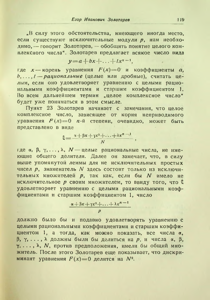 Страница 120