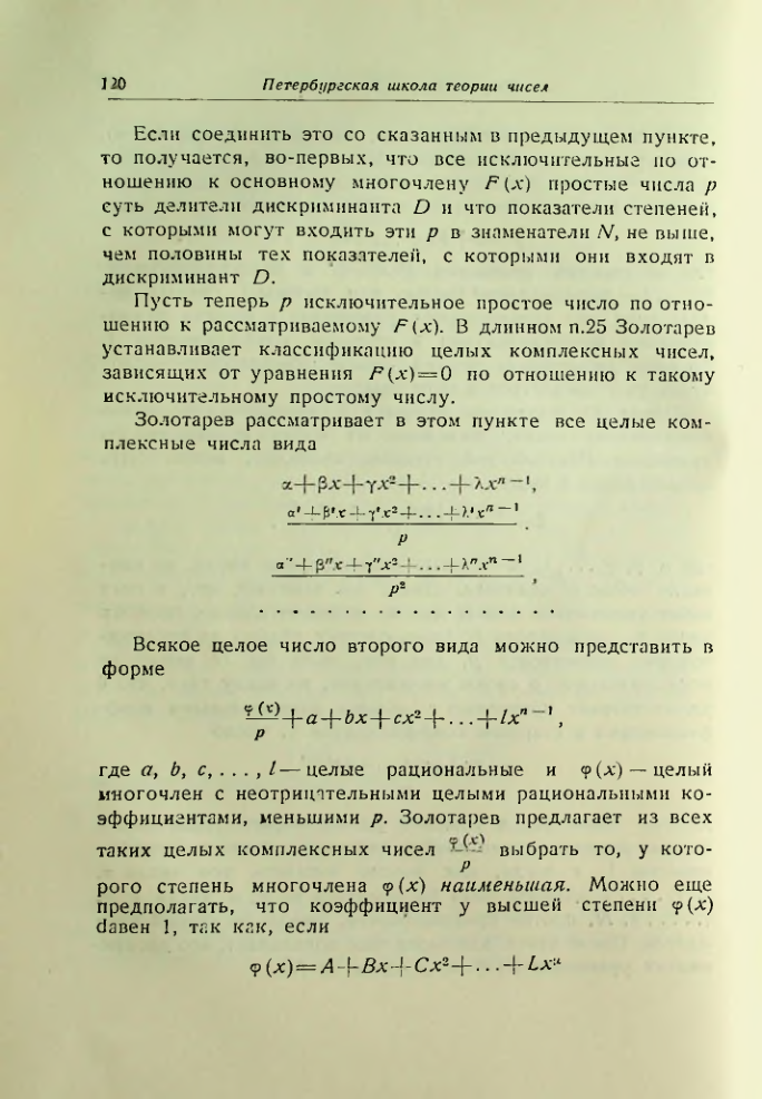 Страница 121