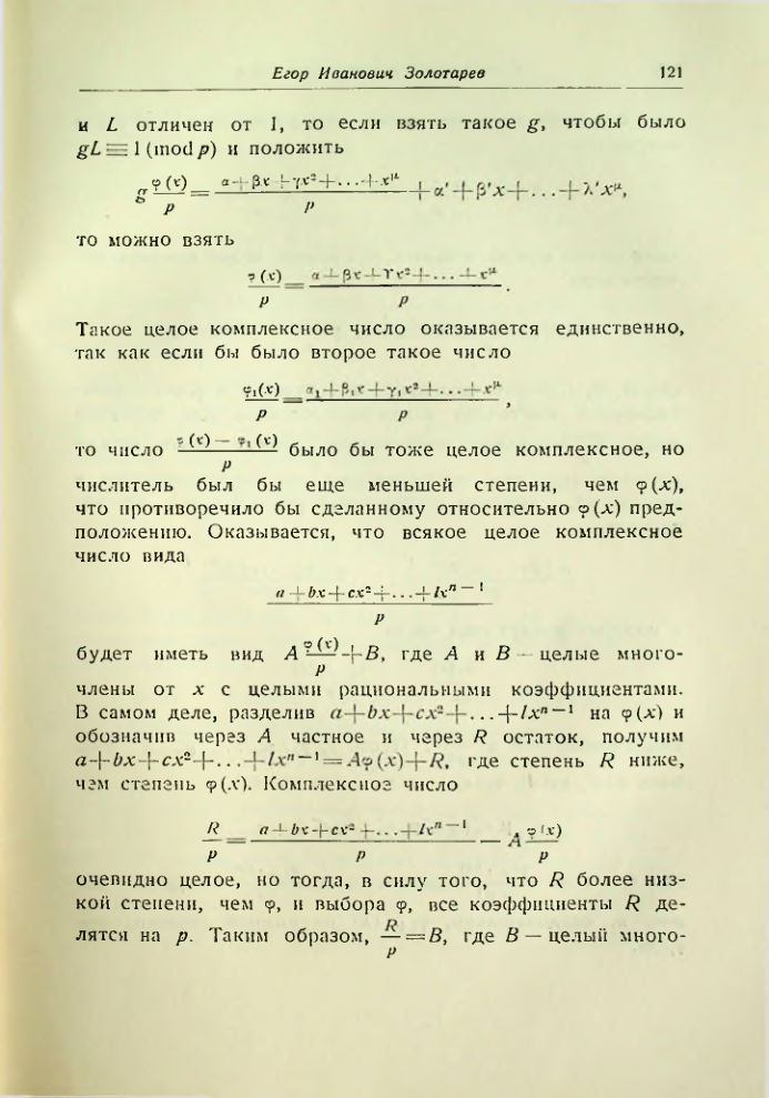 Страница 122