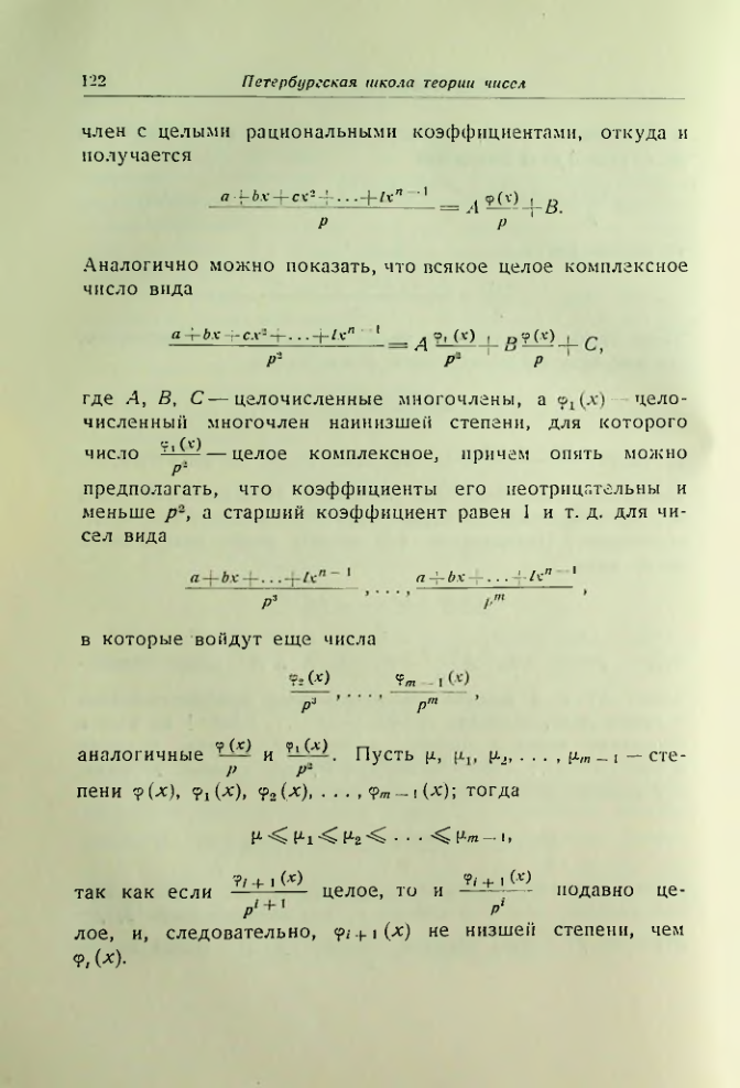 Страница 123