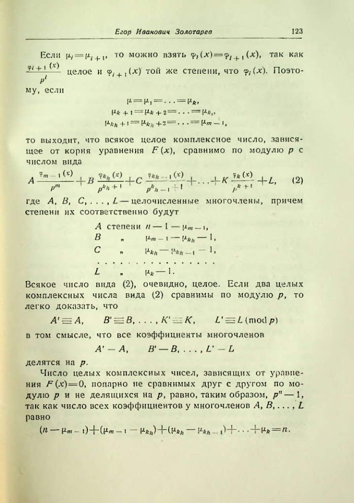 Страница 124