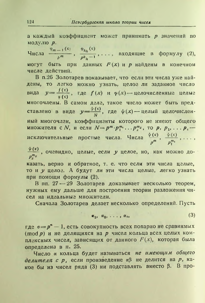 Страница 125