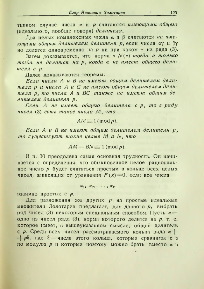 Страница 126