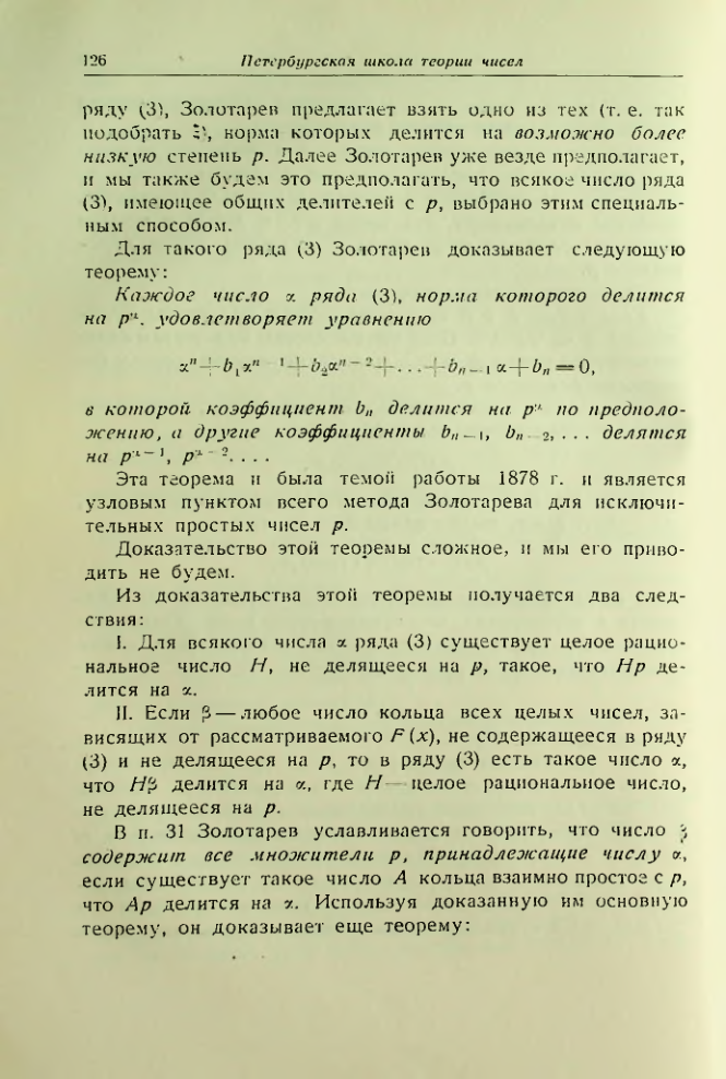 Страница 127