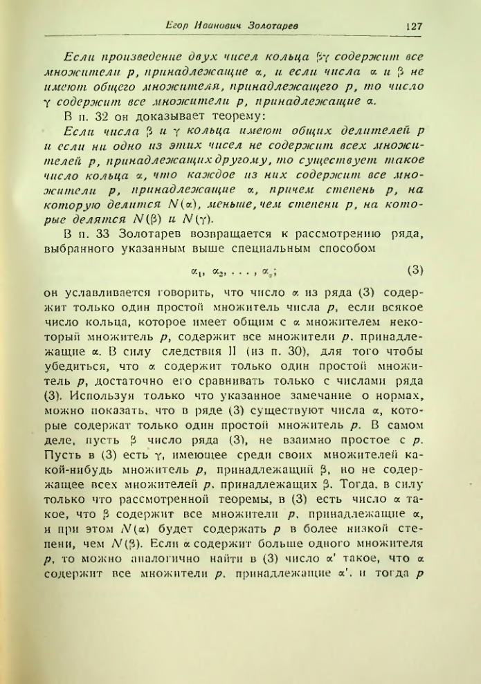 Страница 128