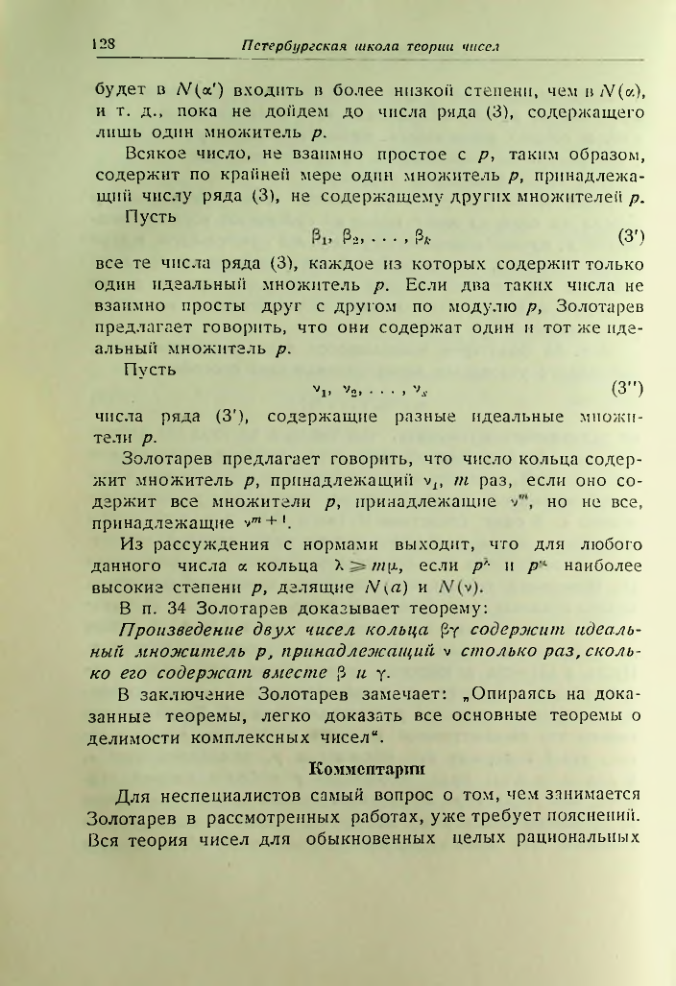 Страница 129