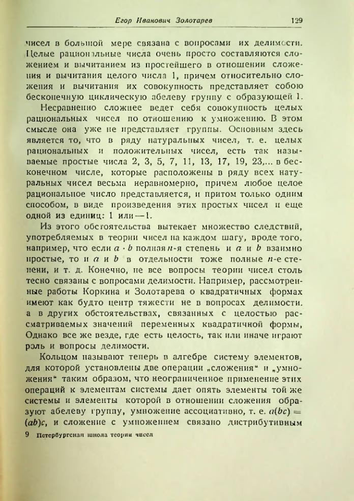 Страница 130