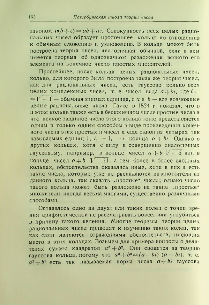 Страница 131