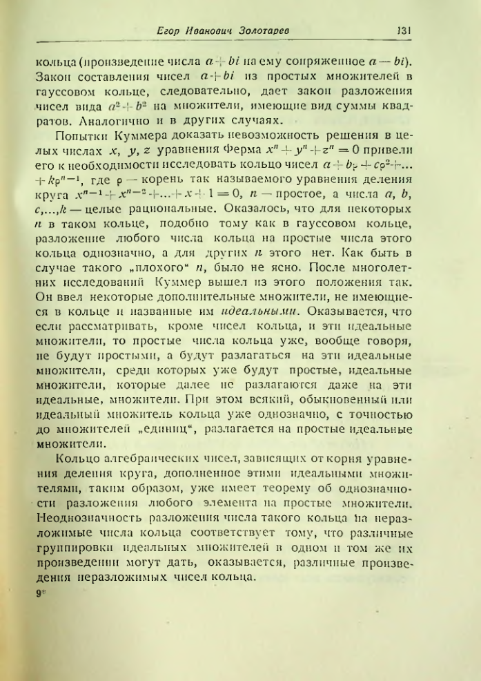 Страница 132