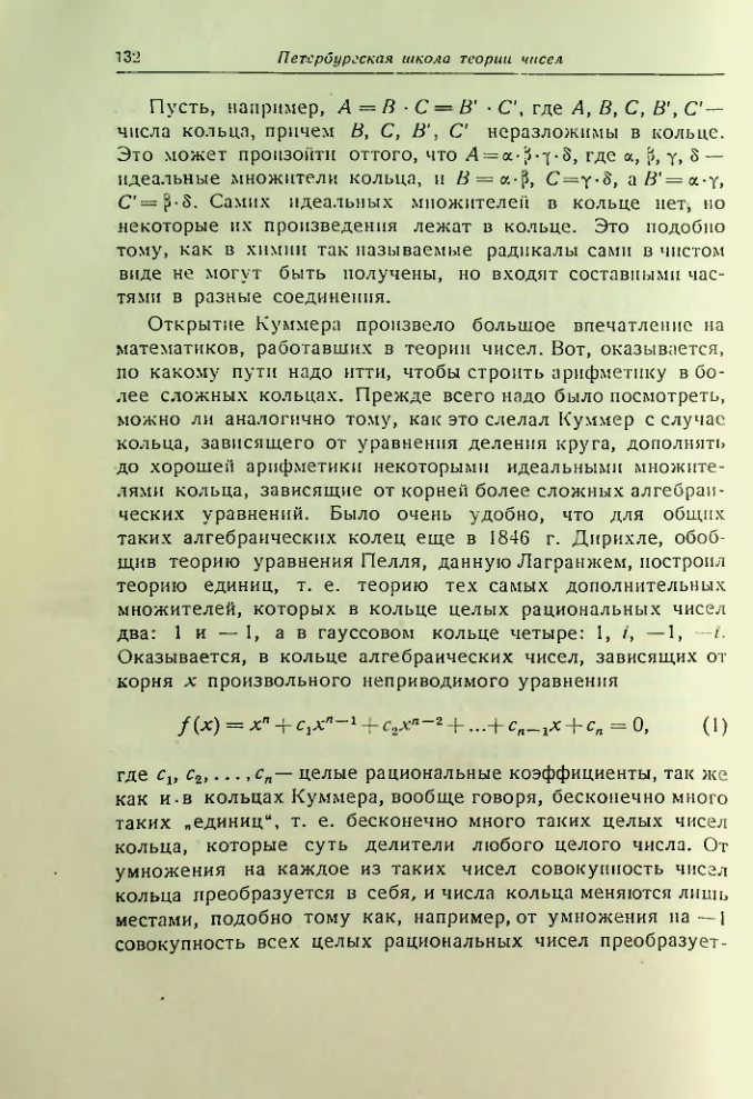 Страница 133