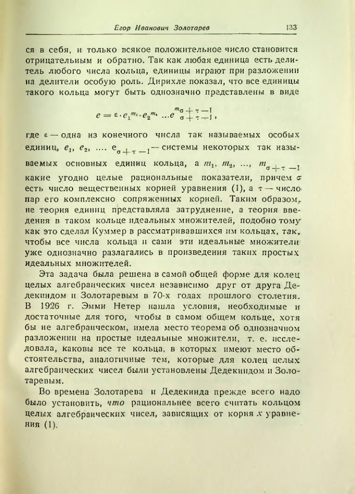 Страница 134