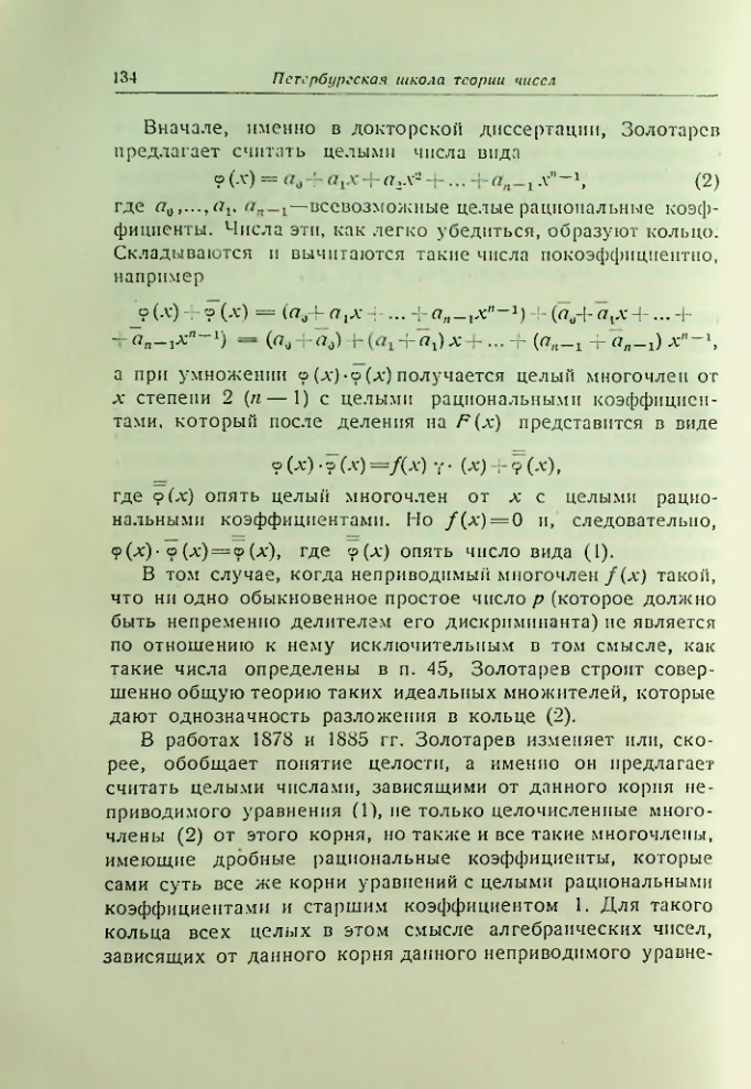 Страница 135