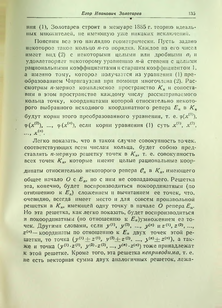 Страница 136