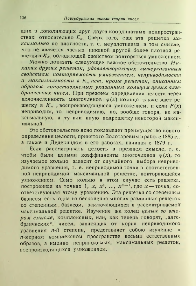 Страница 137