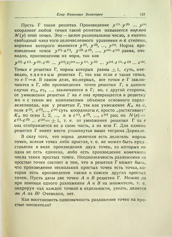 Страница 138