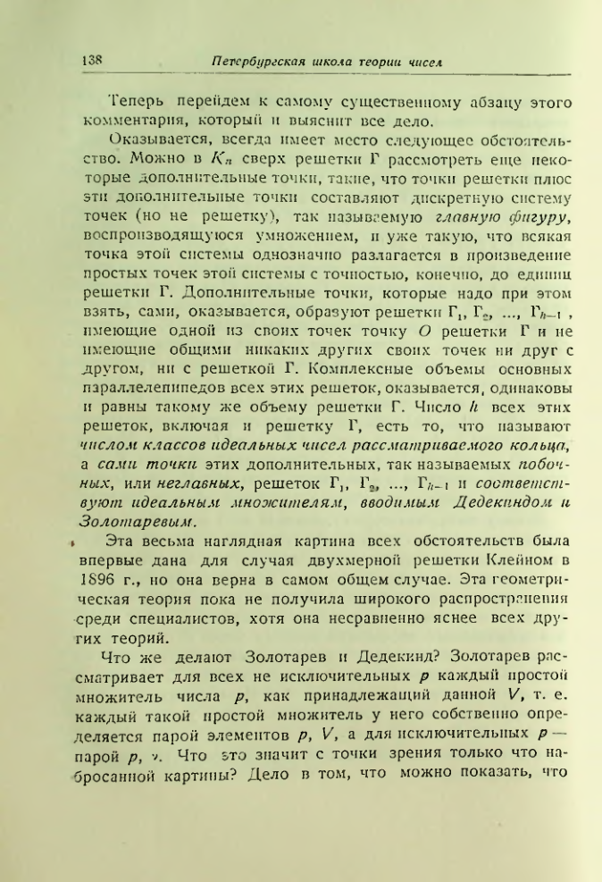 Страница 139