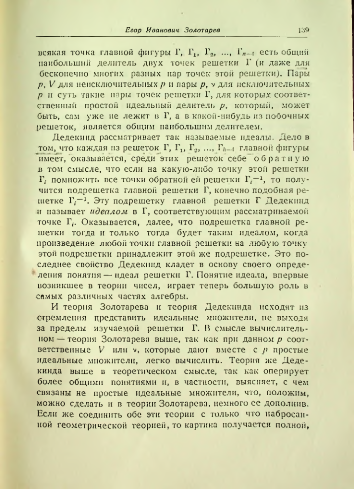 Страница 140