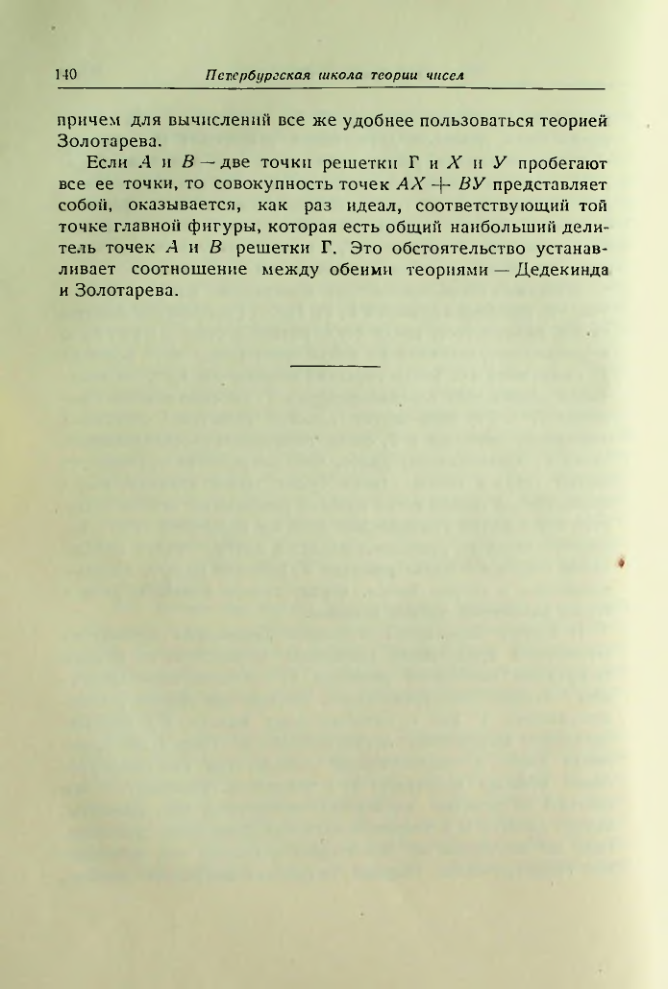 Страница 141