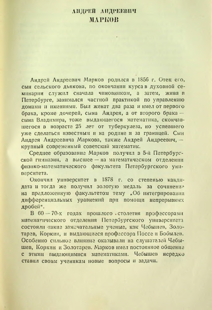 Страница 143