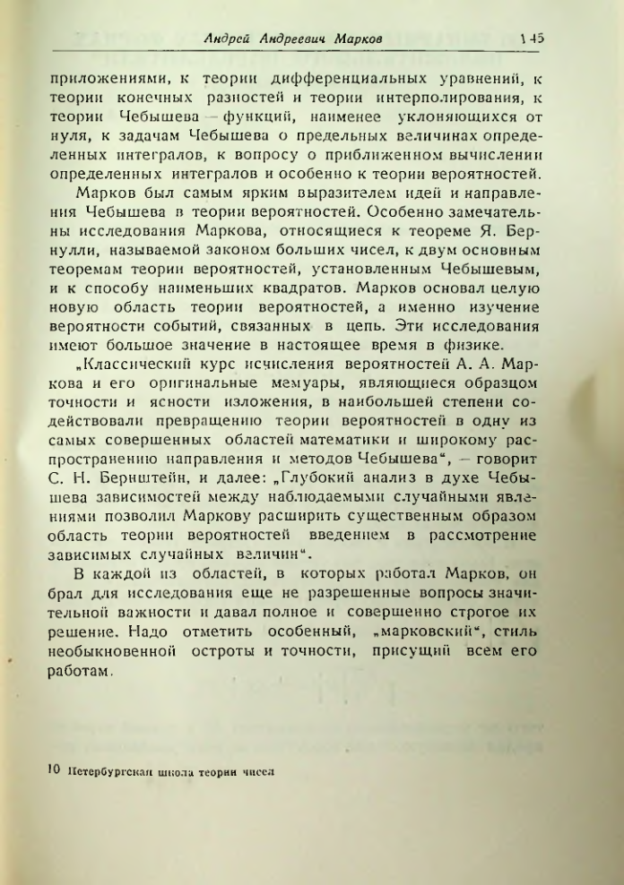 Страница 146