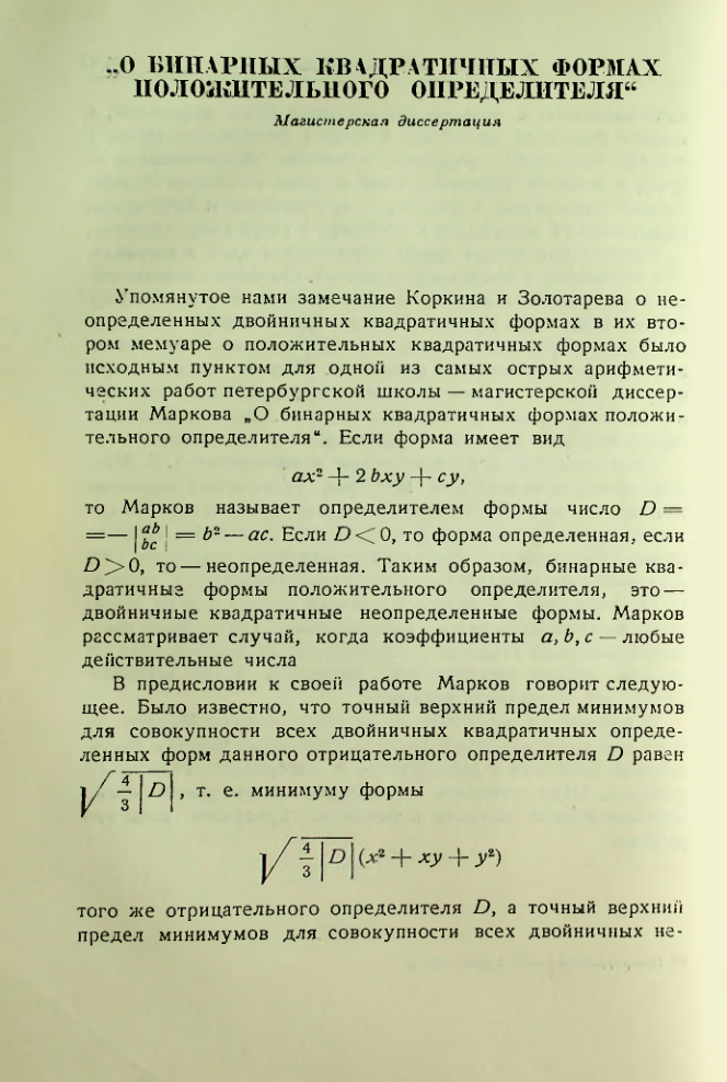 Страница 147