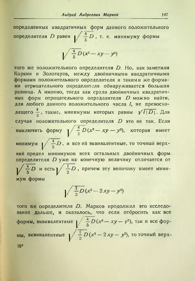 Страница 148