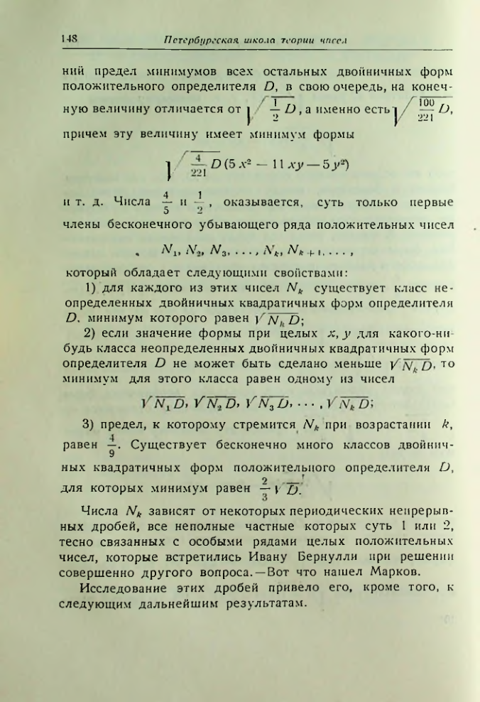 Страница 149