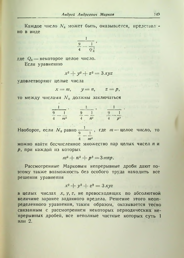 Страница 150