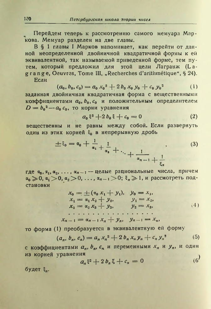 Страница 151