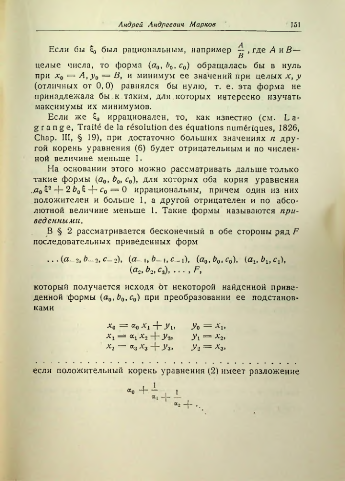Страница 152