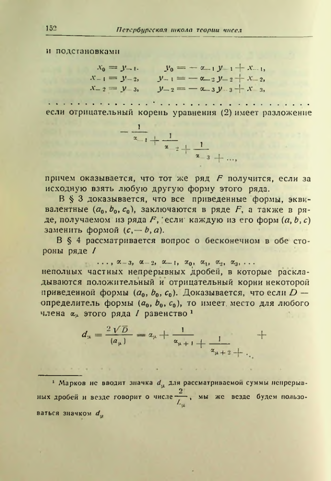 Страница 153