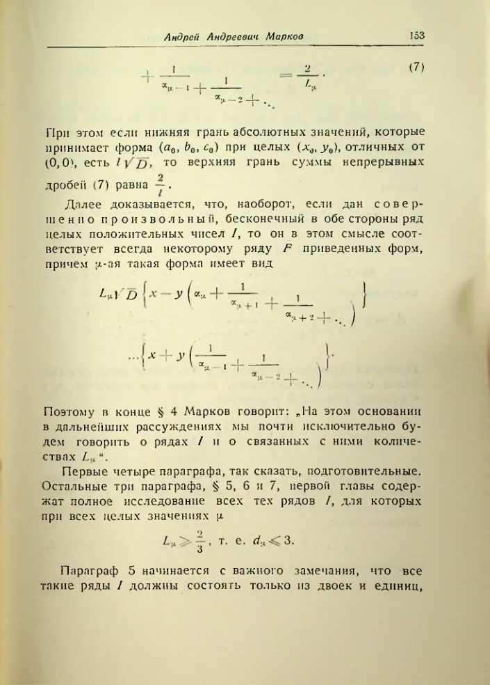 Страница 154