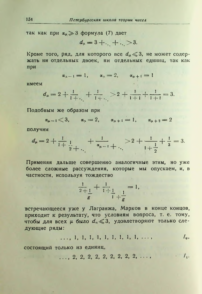 Страница 155