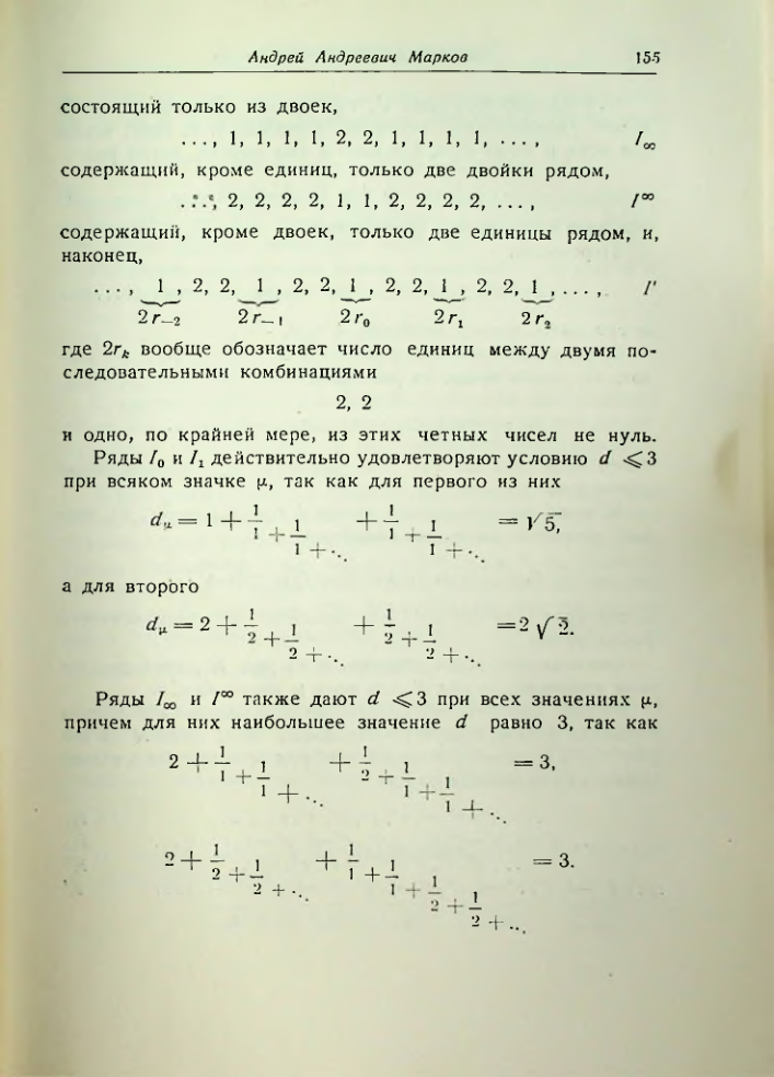 Страница 156