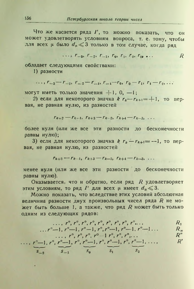 Страница 157