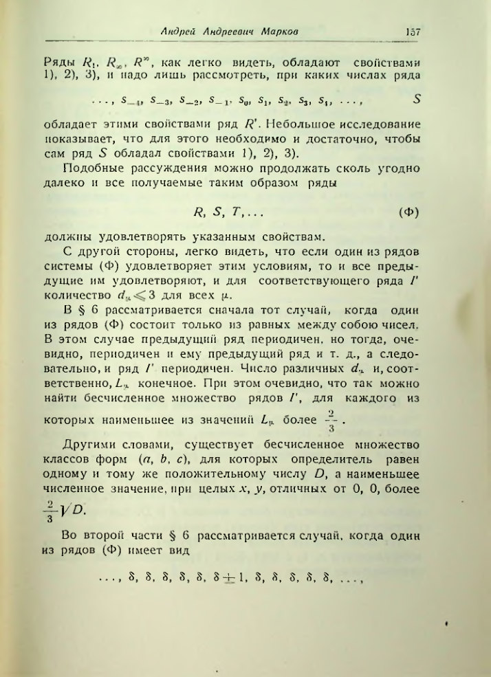 Страница 158