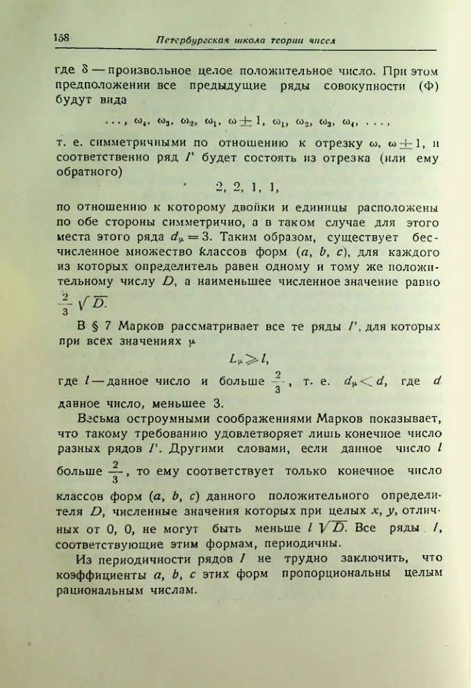 Страница 159