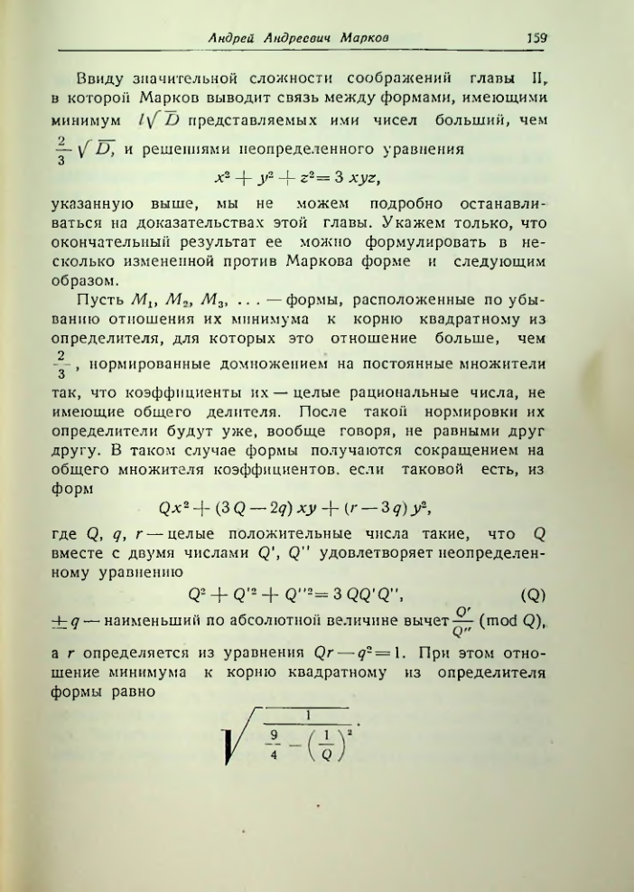 Страница 160
