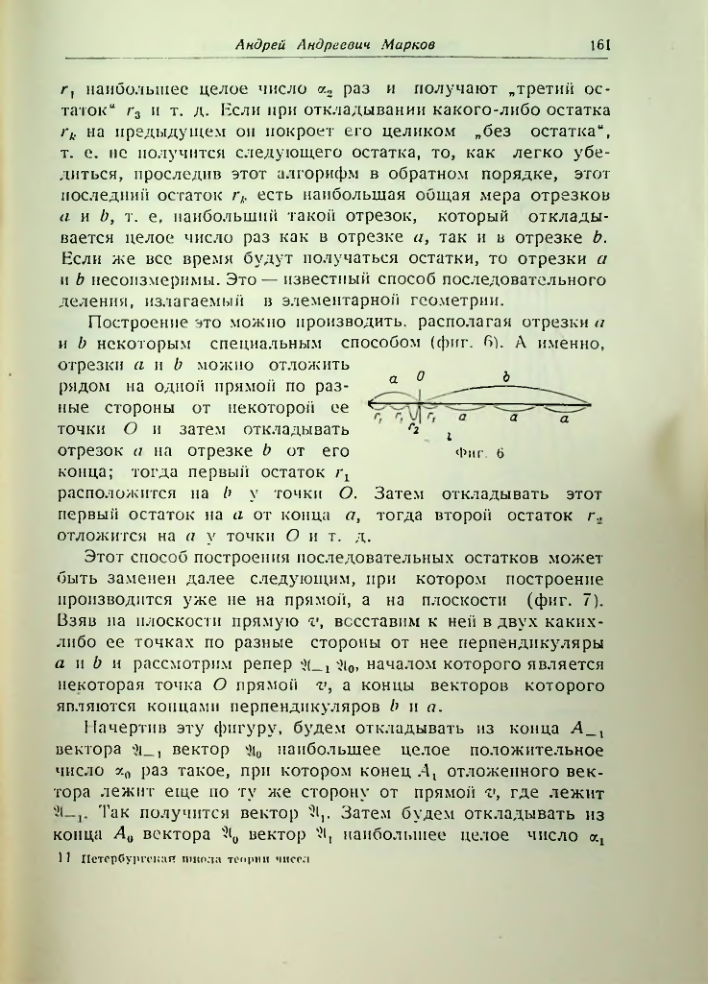 Страница 162