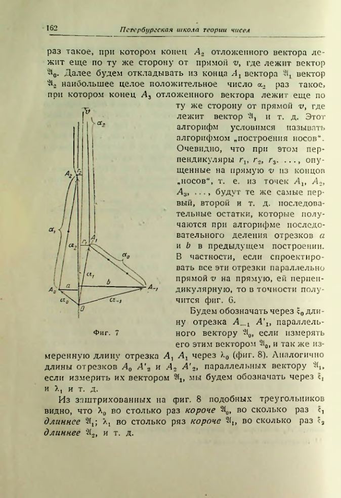 Страница 163