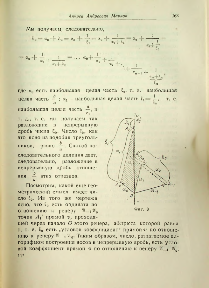 Страница 164