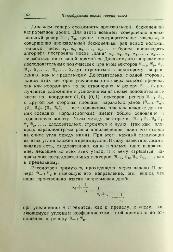 Страница 165