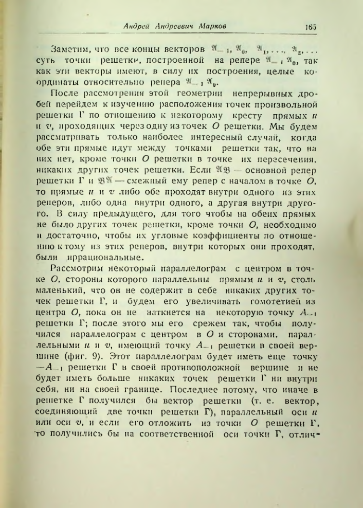 Страница 166