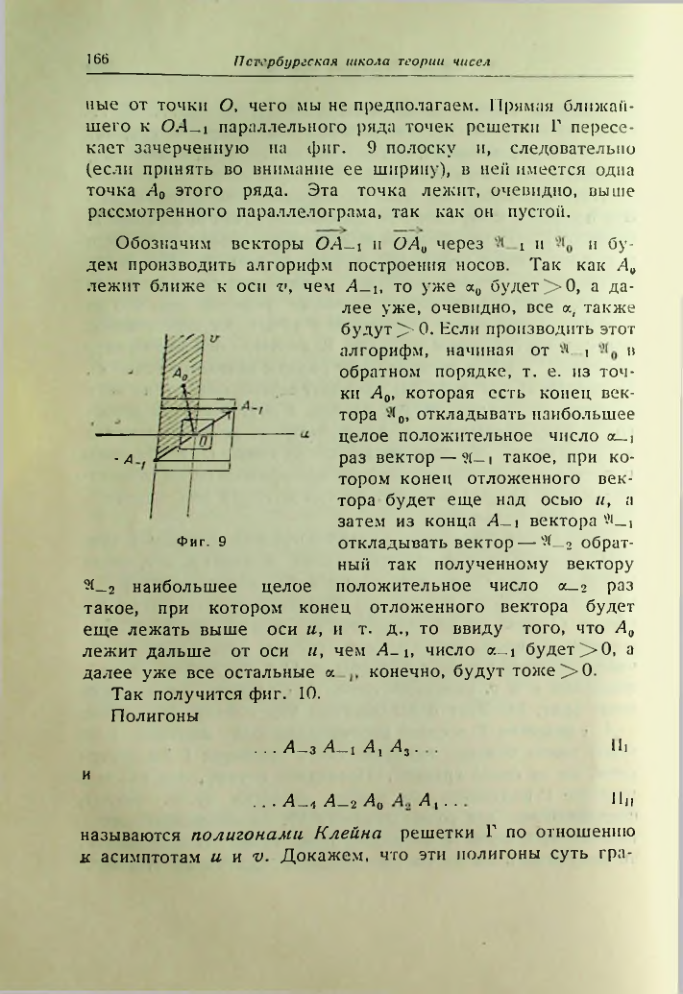 Страница 167