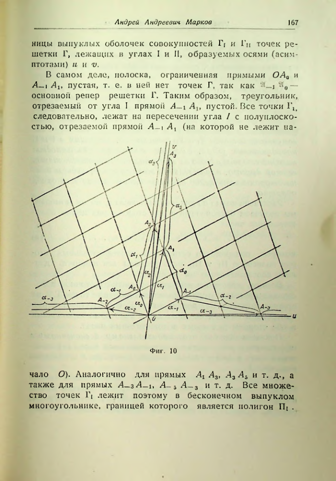 Страница 168